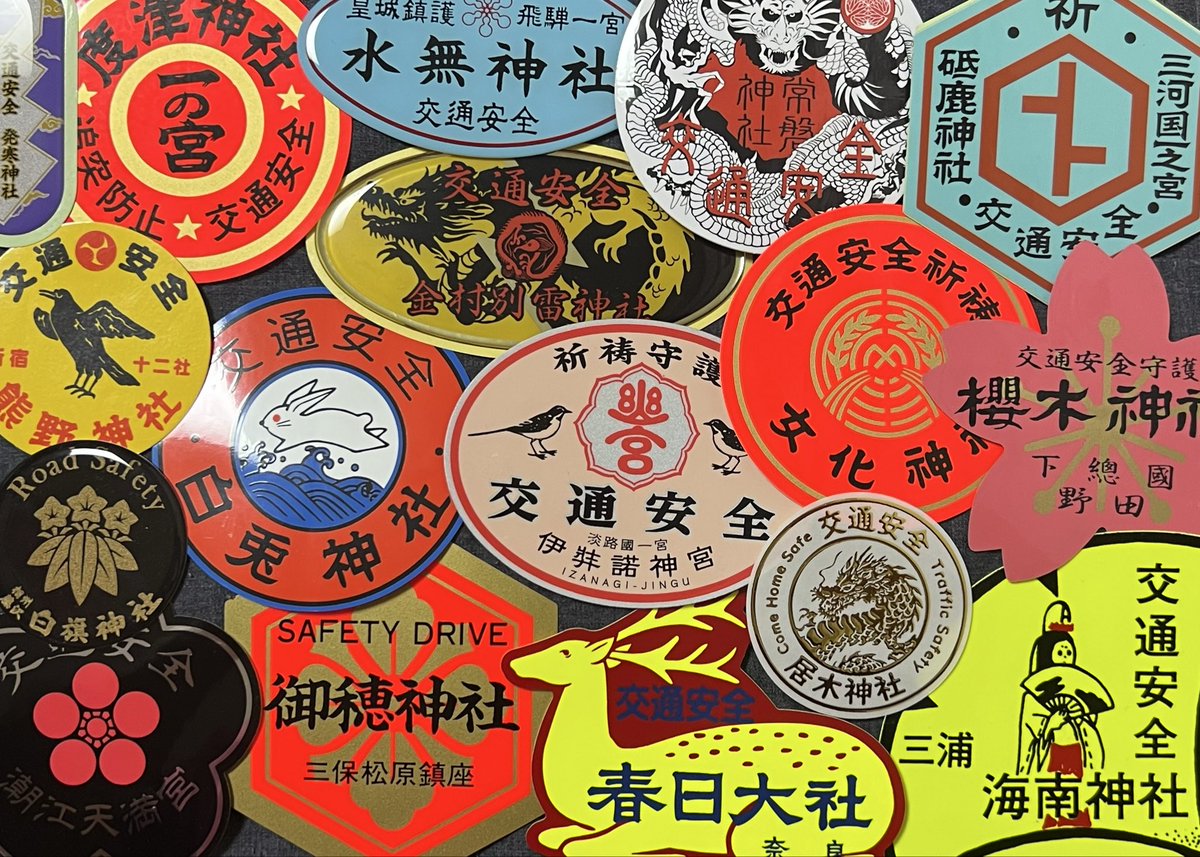 Teri_53's tweet photo. 僕は日本中を旅する中で神社にもよく立ち寄るのですが、御朱印ではなく交通安全のステッカーを記念に買うことが多いです。書く手間を取らせないし神社ごとに個々デザインが違うのも楽しい。

御朱印帳に比べるとステッカー集めされてる方は格段に少ないけどこの趣味はこれからも続けていきたい。 https://t.co/zvgNBiReh0