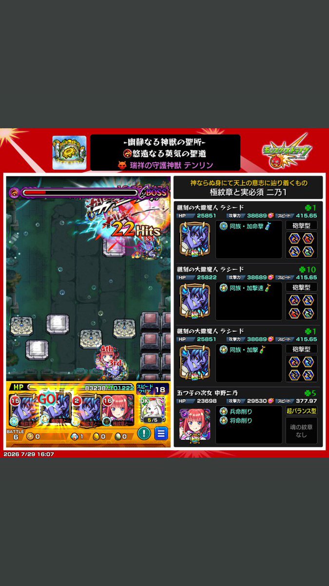 Tokyooon's tweet photo. テンリン1は挟まりゲーで好きなクエだった https://t.co/W9hu4NV86f