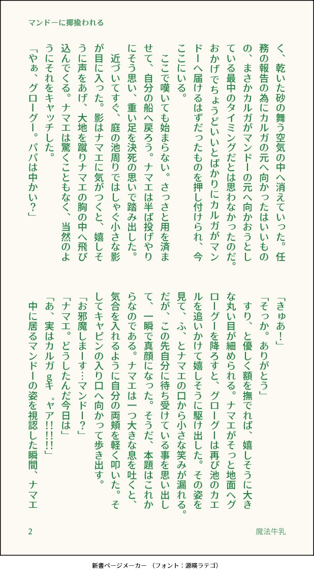 _magi9_'s tweet photo. mnd夢

mndに揶揄われる(4/7)

※男主
※夢小説
※夢主ナマエ表記

#mnd夢 https://t.co/OOoTDj9xrv
