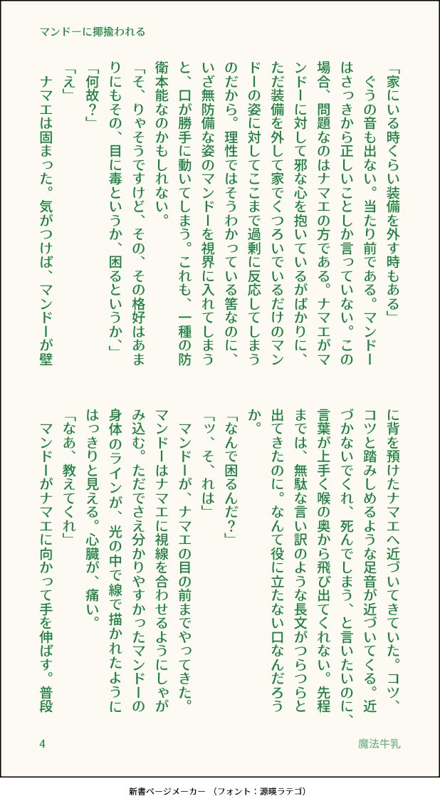 _magi9_'s tweet photo. mnd夢

mndに揶揄われる(4/7)

※男主
※夢小説
※夢主ナマエ表記

#mnd夢 https://t.co/OOoTDj9xrv