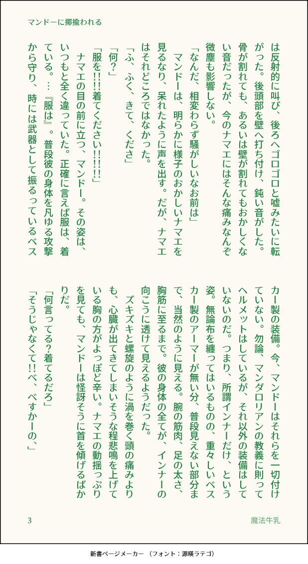_magi9_'s tweet photo. mnd夢

mndに揶揄われる(4/7)

※男主
※夢小説
※夢主ナマエ表記

#mnd夢 https://t.co/OOoTDj9xrv