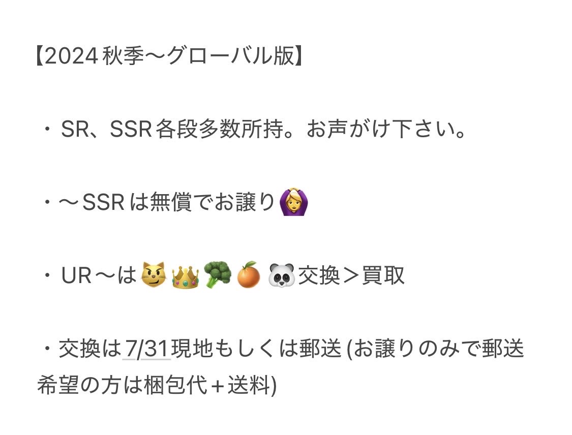 concerto_sz_'s tweet photo. IJLカード　交換   譲渡   夏季   秋季   グロ版

詳細は1枚目をご確認ください📸
写真はリプに続きます。

SR、SSR迷子多数です。
コンプ目的の1枚でも大丈夫ですので貰っていただけるとありがたいです。
希望選手とあれば希望枚数をお知らせください📢

検索からでもお気軽にお声掛けください🙇🏻‍♀️ https://t.co/TyuzpQDLJG