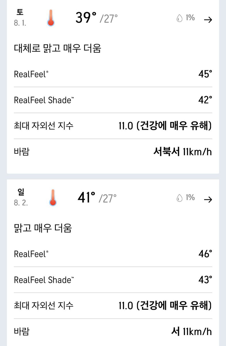 20257R67's tweet photo. 창원 주말에 최고기온 41도 폭염이길래 어디랑하나봣더니 우리네 #기아타이거즈가위험하다 https://t.co/V1Wuvta1Dz