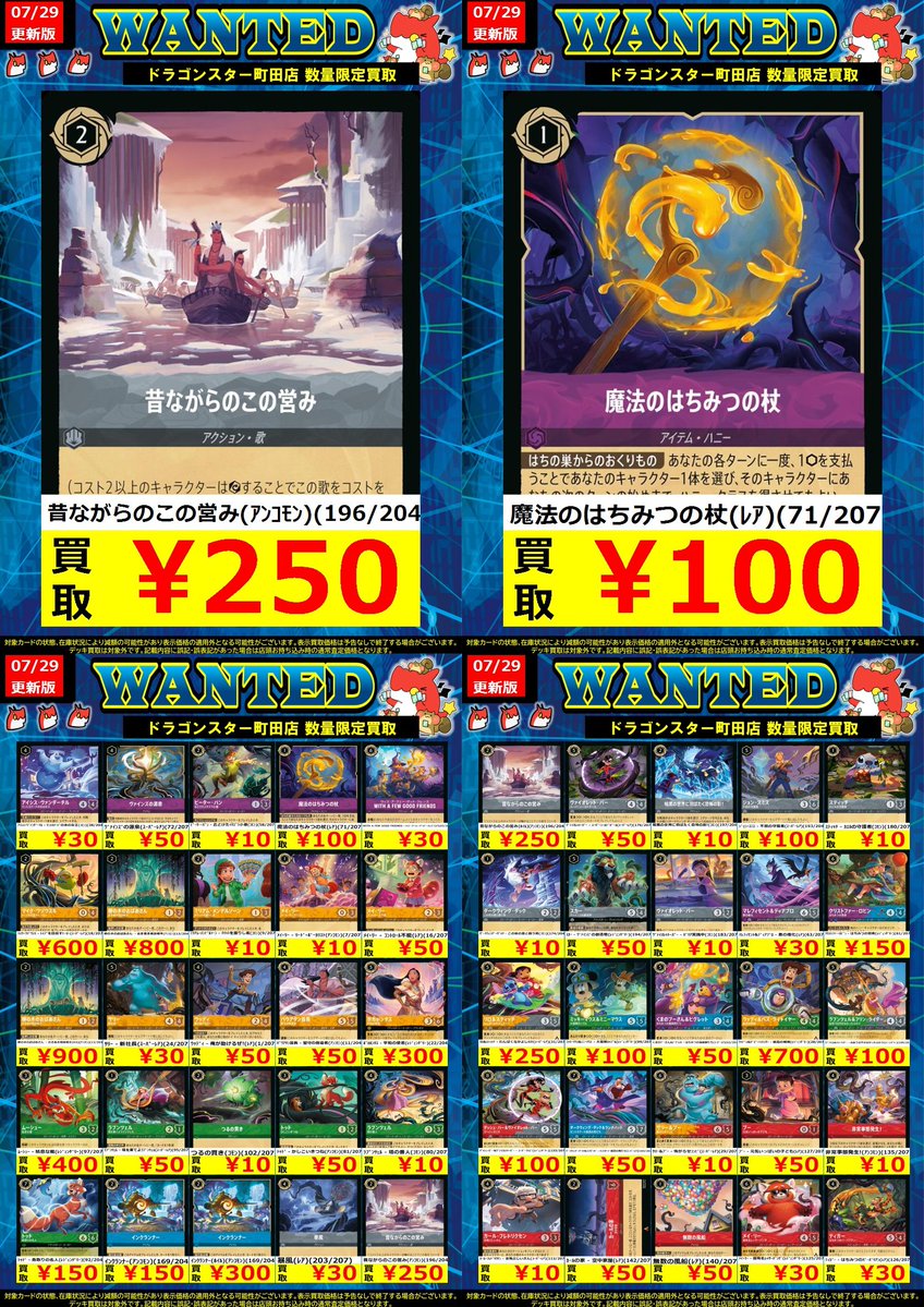 🐉🐉🐉 🐉ドラ🐿️🐉 🐉スタ🐿️🐉 🐉町田店🐉 🐉🐉🐉 ORASUTA町田店