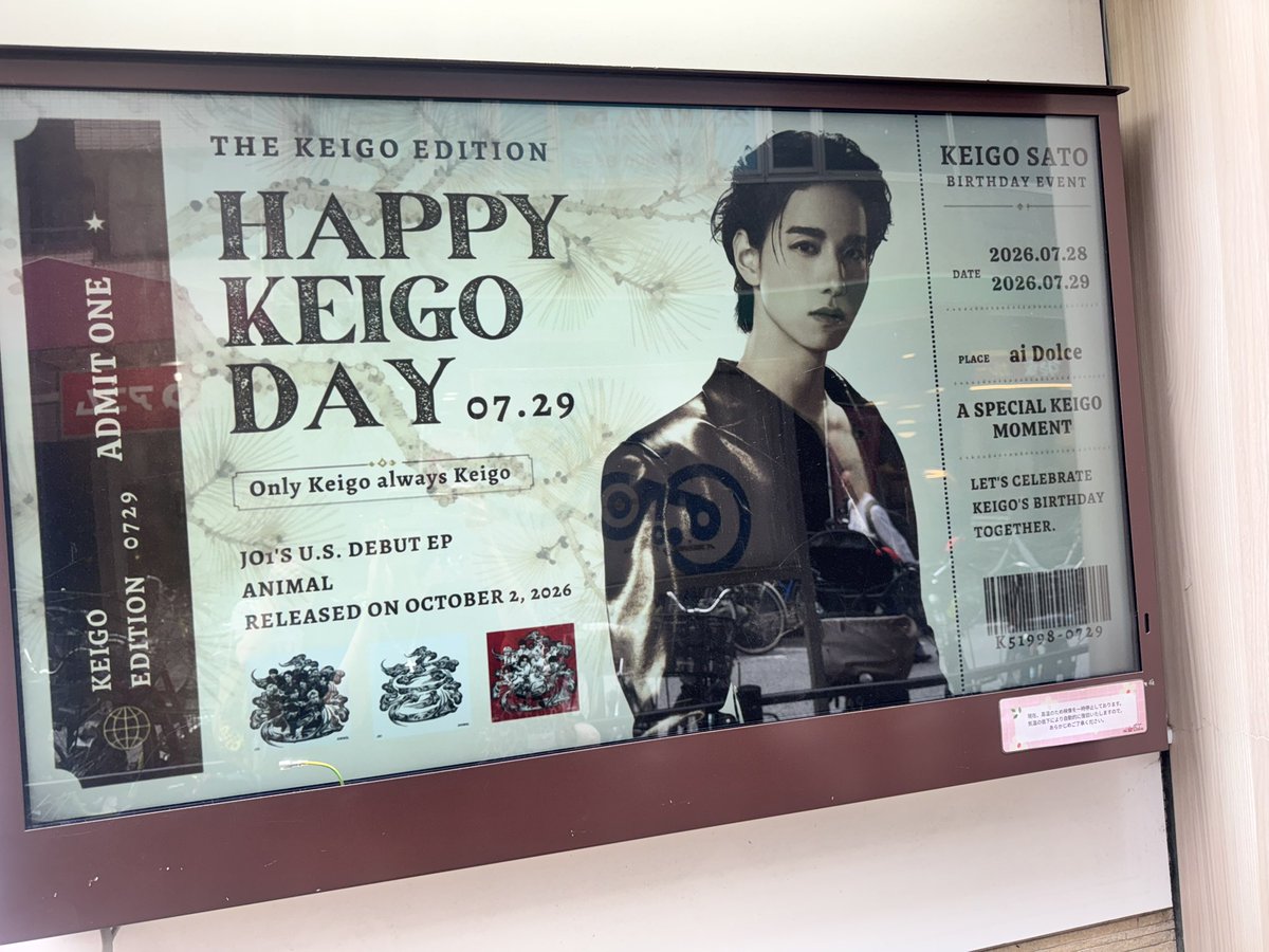 We_Love_keigo's tweet photo. 🦒𝑯𝑨𝑷𝑷𝒀 𝑲𝑬𝑰𝑮𝑶 𝑪𝑨𝑭𝑬🦒

22日間の営業が無事終了いたしました。

たくさんのJAMの皆さまにご来店いただき、景瑚くんのお誕生日を一緒にお祝いできたこと、本当に嬉しく思います。

ご来店いただいた皆さま
ご協力くださった皆さま、
ありがとうございました！
#佐藤景瑚
#HAPPY_K5_CAFE https://t.co/dJevthr7aZ