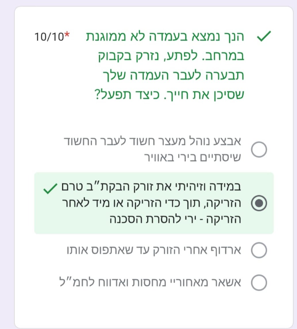 oleglovky's tweet photo. @LiorBlum @alecyefremov מתוך בוחן הופ"א צהלי. אם זה תקף לגבי בקת"ב מן הסתם תקף גם לירי, דקירה, השלכת מטען. רוצה להמשיך לספר לי על זה שמי שזרק את הנשק או את הסכין או את הבקת"ב כבר לא מהווה סכנה ולכן לא יורים? https://t.co/yStqknLYgW