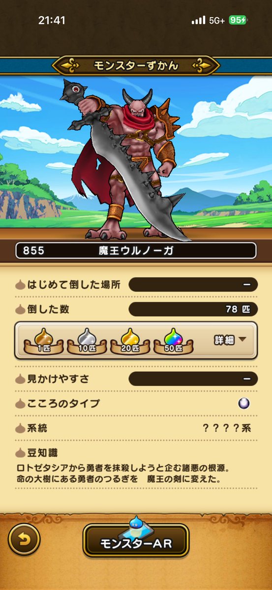 nerunogaa's tweet photo. ウルノーガ

4Sになりました
ゴールド稼ぎでメガモンやっつけてました

#ドラクエウォーク https://t.co/BdiWRqZvGI