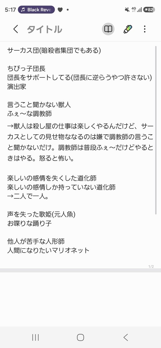 _0_sora_0_'s tweet photo. 🔒で練ってたやつ https://t.co/BLXQ3AZ8hc