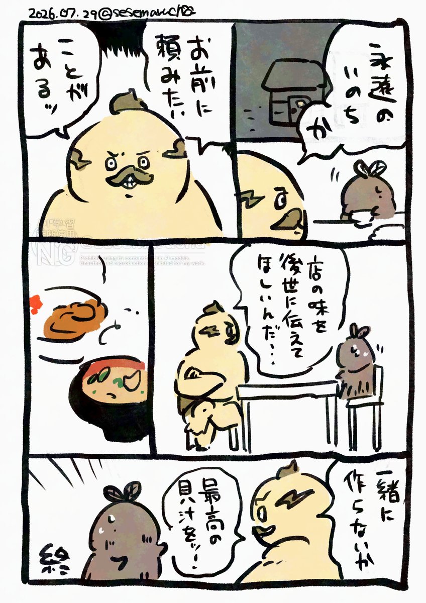 sesemarucha's tweet photo. #ちいかわファンアート
本当のハッピーエンドを見せてやる
（捏造if） https://t.co/OrSIhlcVTk