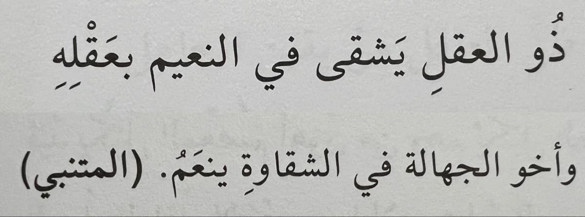 ArabicPoet0's tweet photo. https://t.co/Pt9cBXdt02