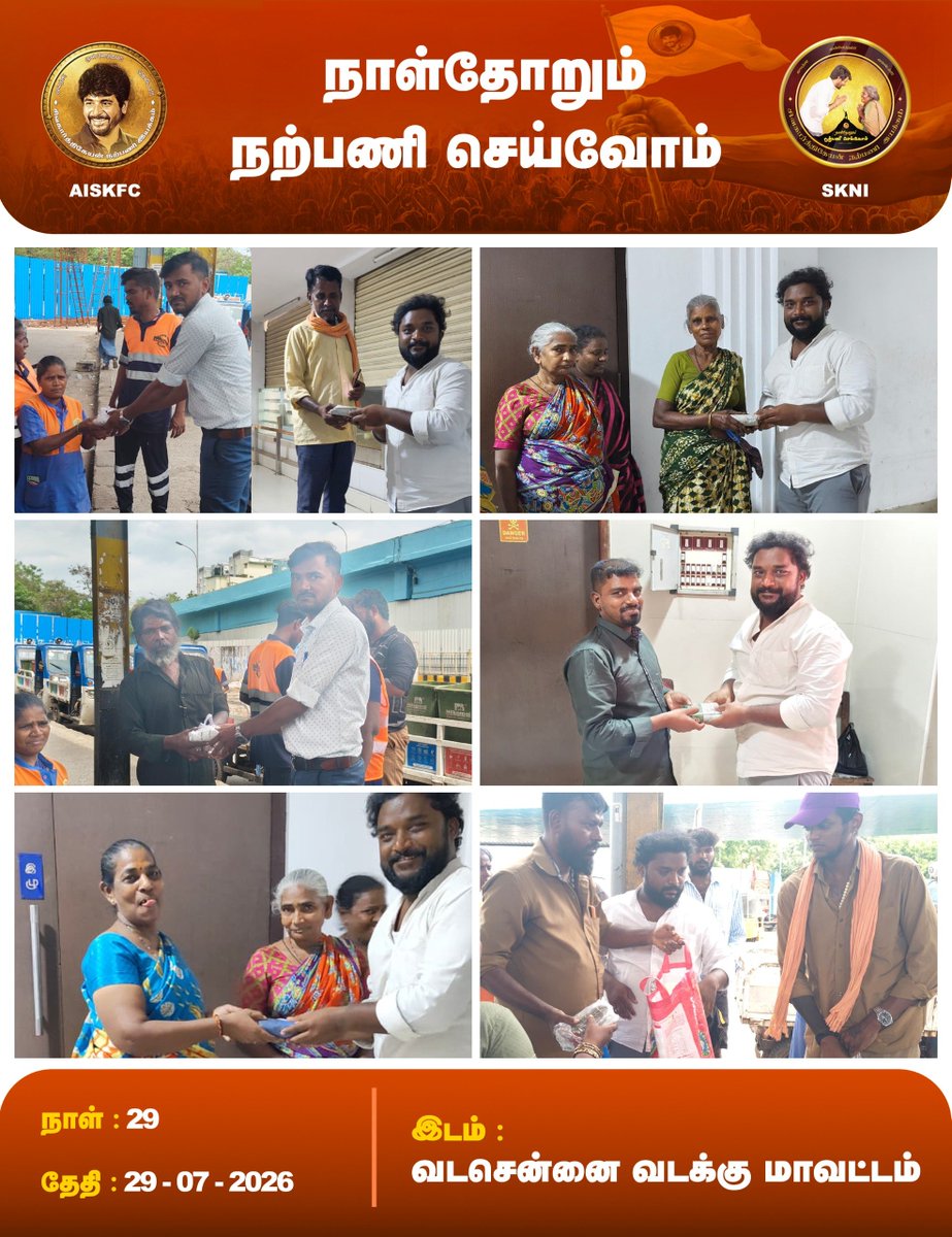 Sivakarthikeyan Narpani Iyakkam tweet media