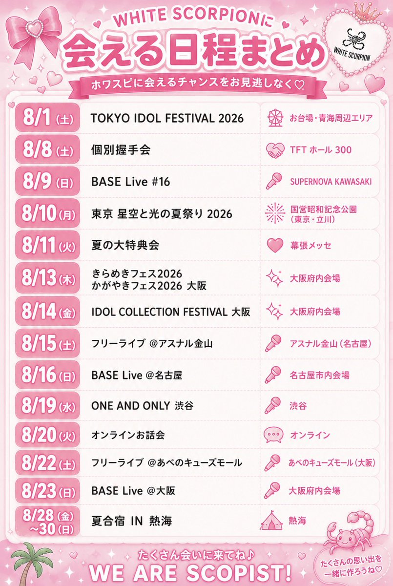 MOMO_whsp's tweet photo. ねーね！8月何してるのー？
ももに会いに来て欲しいの！
君のこと待ってるね❤︎
会える日教えて！
🔗 https://t.co/T5FNw5rMQU #ホワスピ https://t.co/fLk6A6pTd5