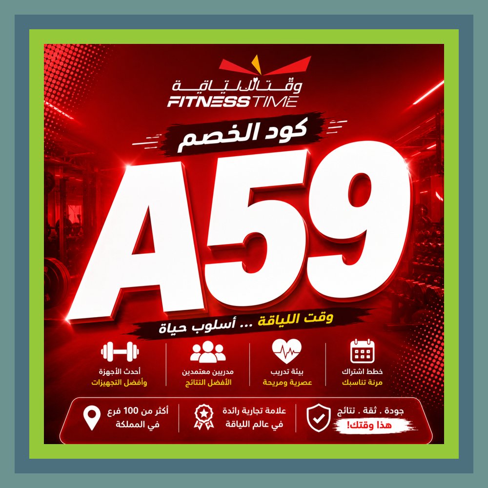 Eddslippers2's tweet photo. 💃استخدم كود خصم فتنس تايم الحصري مع كوبون وقت اللياقة Fitness Time لتقليل التكلفة لعشاق الرياضة ⭐ https://t.co/Lxs5W3jvNd