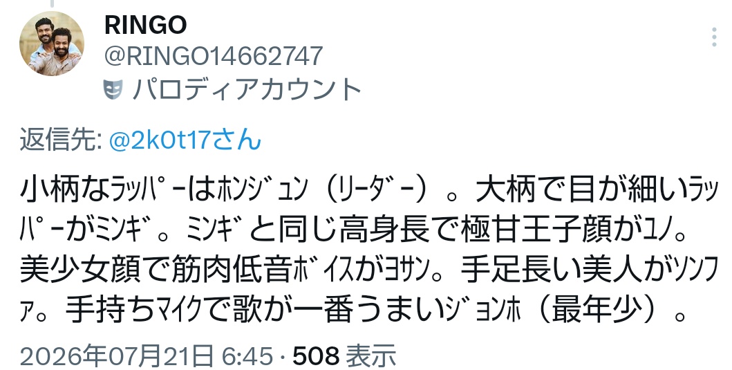 2k0t17's tweet photo. @RINGO14662747 
そしてあの、突然すみません、以前教えていただいたこれと歌の動画がまじで勉強になりまして。特に、あのハイトーンの歌うまパート、ジョンホ、全部お前だったのか…！となり、感動しています。本当にありがとうございます！ https://t.co/dq7MyNQkVA