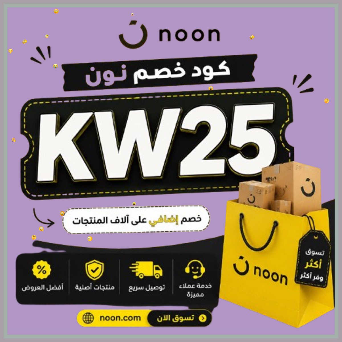 LucasNegrine's tweet photo. 🙄🪝  التسامح يفتح، آفاقاً جديدة.كود خصم نون 
KW25 https://t.co/i5on32KF3F