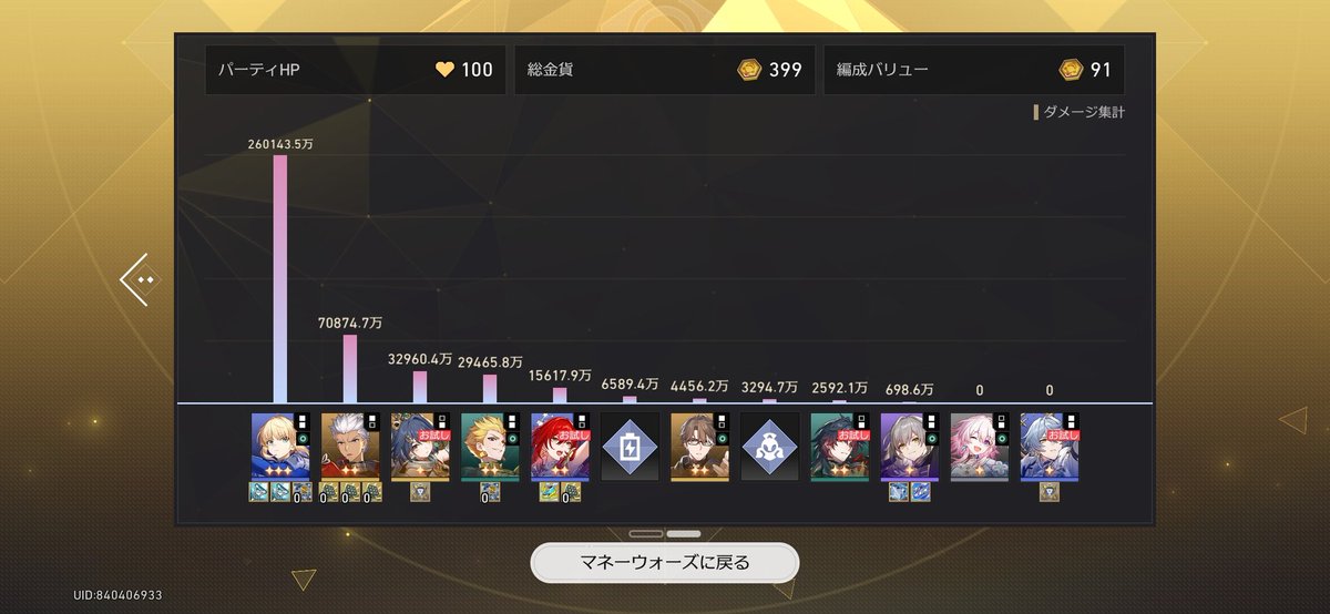 ast_0219's tweet photo. セイバー強くて良 https://t.co/PYGs8w1Uex