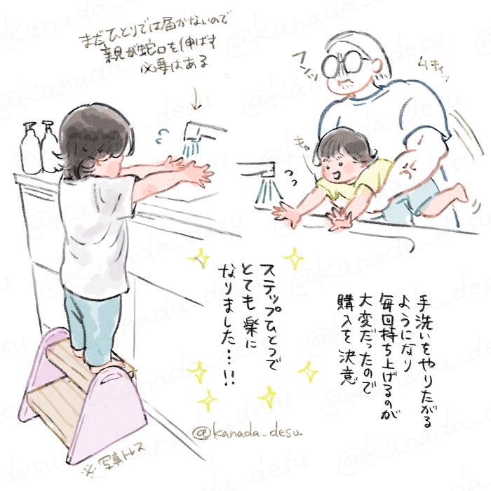 kanada_desu's tweet photo. 最近買って良かったものシリーズ

#育児絵日記 https://t.co/CkyAe8td1a