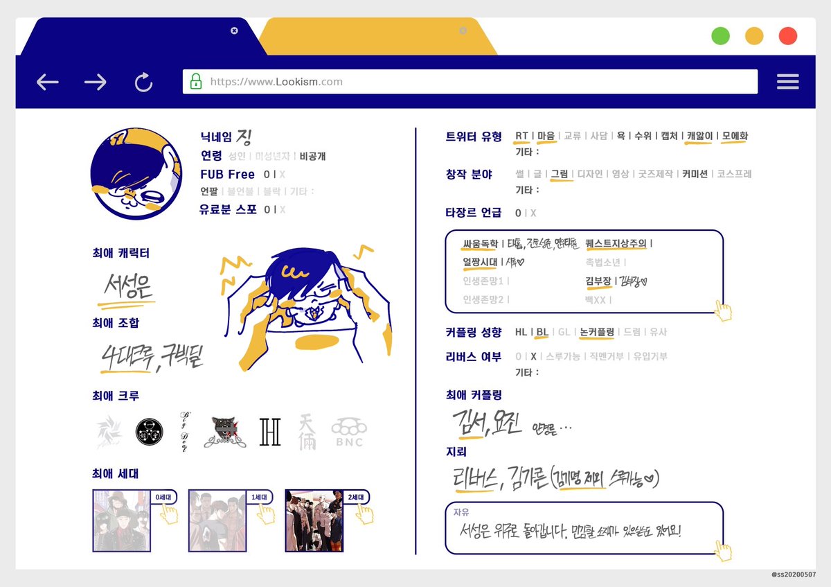 jingjingi131990's tweet photo. #외지주_트친소 #외모지상주의_트친소
이게 얼마만에 트친소더냐

김서위주로 돌아가는 계정이구요 아래 표 읽어주시고 찾아와주심 좋겠습니다😽 흔적남기시면 무멘팔로 취향맞는분께 찾아갈게요🫶 https://t.co/wujJjbqHM5
