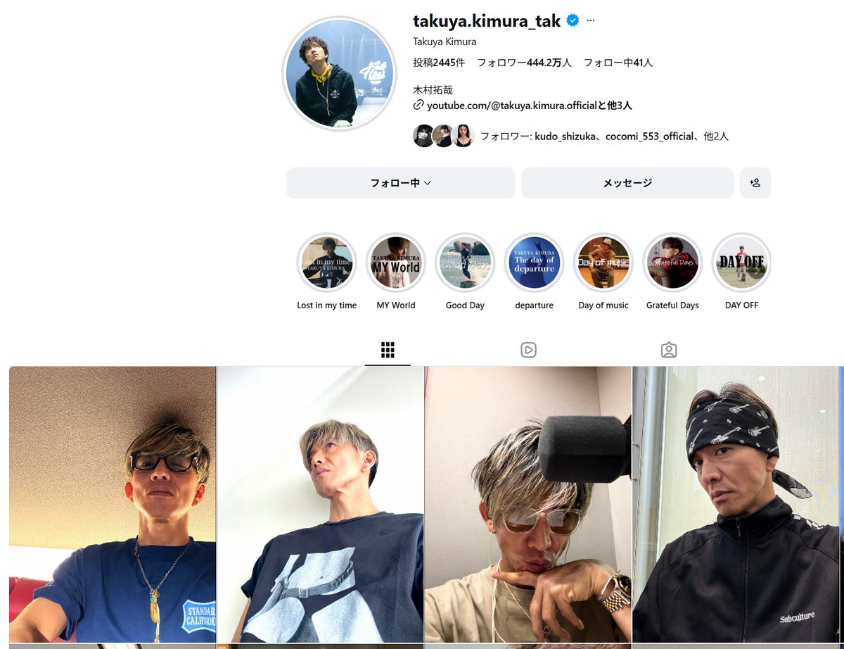 junta1113's tweet photo. 7/29
インスタtakuya.kimura_tak
〇ストーリー 16時過
昨晩の地震で被災された皆様へ。
一日も早く穏やかな日常を取り戻せることを
心よりお祈り申し上げます。
~救助や復旧活動~
消防隊員、自衛隊員~関係者の皆様
~敬意と感謝を~
~
力を合わせて乗り越えられると信じて~
~
~笑顔が戻りますように」
🙏 https://t.co/oYGPIrBgKQ