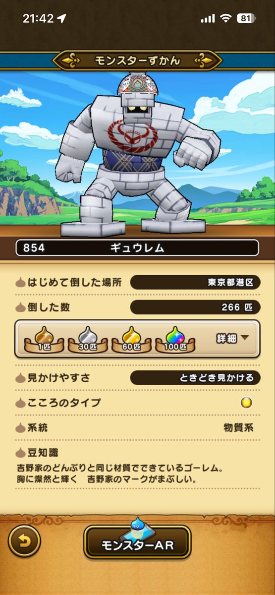 tempai_dqw's tweet photo. @amane_chocolate もちろん短剣Lv9も入れてこれなんですよ…
そして今気づいたのが、ときどき枠の討伐数一緒っていう。
もし赤牛余るようなら是非その時はご相談させてください🙏 https://t.co/tqK1hWFtT1