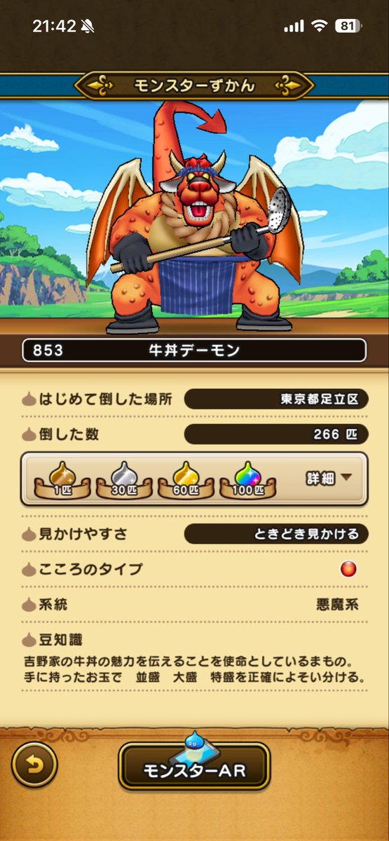 tempai_dqw's tweet photo. @amane_chocolate もちろん短剣Lv9も入れてこれなんですよ…
そして今気づいたのが、ときどき枠の討伐数一緒っていう。
もし赤牛余るようなら是非その時はご相談させてください🙏 https://t.co/tqK1hWFtT1