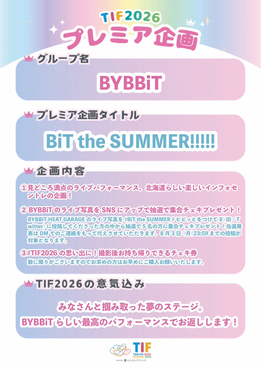 BYBBiT_STAFF's tweet photo. BYBBiT #プレミア企画 🌈
BiT the SUMMER!!!!!

❶見どころあるライブと北海道らしいインフォセントレの企画👀✨️
❷BYBBiTのライブ写真を「 #BiTtheSUMMER 」「 #ビビッと 」を付けてSNSにアップ！抽選で集合チェキプレゼント🎁
❸ #TIF2026 の思い出に！お持ち帰りできるチェキ券🎫

#ビビッと https://t.co/iYyVfqAToE