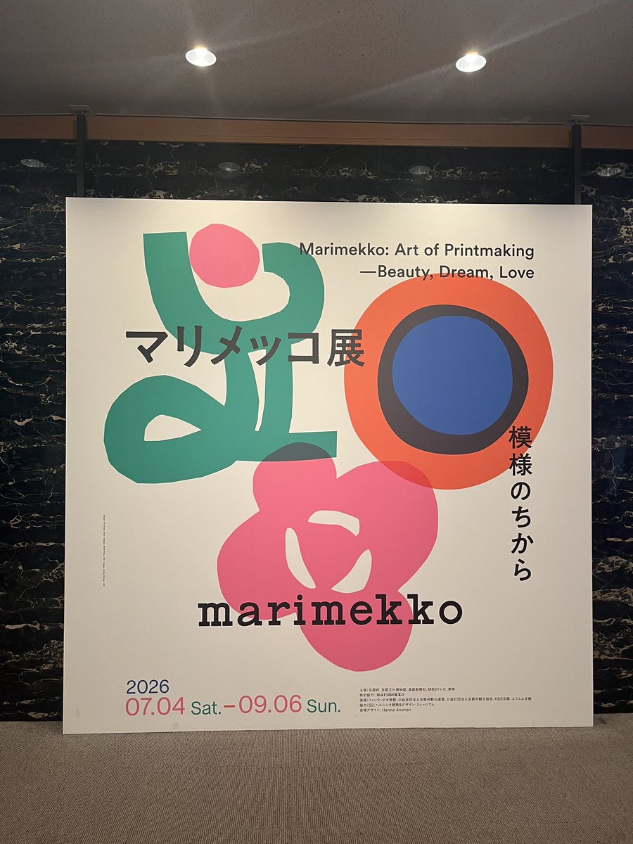 web_oto's tweet photo. 『模様のちから』という言葉に惹かれて行ったマリメッコ展、とてもとても良かった………！！🌺 https://t.co/L1C1GLModR