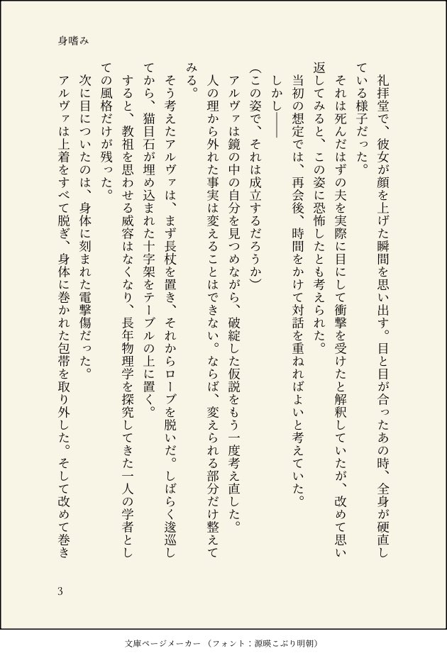 meanet_1103's tweet photo. 荘園で妻と再会する前に、⚡️が身嗜みを整えるロレンツ夫婦お話です。

また自分の元に帰ってきたときに今度こそ夫婦として心を通わせればいいと思っていたけど、今の自分の姿を鏡で見て考えが改まった結果、生前いつも家にいたような格好で出迎えたという補足SSです。 https://t.co/CYWojqBb7m