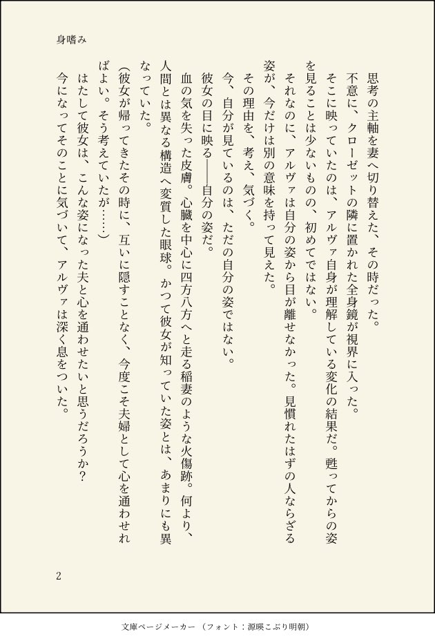 meanet_1103's tweet photo. 荘園で妻と再会する前に、⚡️が身嗜みを整えるロレンツ夫婦お話です。

また自分の元に帰ってきたときに今度こそ夫婦として心を通わせればいいと思っていたけど、今の自分の姿を鏡で見て考えが改まった結果、生前いつも家にいたような格好で出迎えたという補足SSです。 https://t.co/CYWojqBb7m