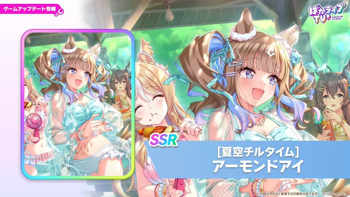 umamusume_GW's tweet photo. 【新サポートカード】
新サポートカード2枚目はSSRアーモンドアイ(根性)です！
中距離用の汎用根性枠になっています

https://t.co/t5WbxjneIu

#ウマ娘 #ぱかライブTV https://t.co/kED65WR5b1