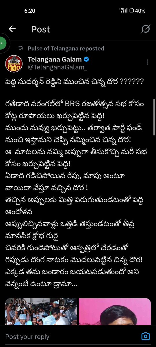 Pinky_tweetss's tweet photo. Kukka katuku Cheppu debba .. https://t.co/P75ez1zO5q