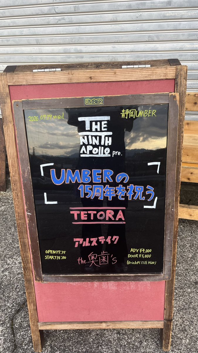 4i_vslpy's tweet photo. 奥歯×TETORA×アルステイクに愛されてるUMBER15周年おめでとう㊗️ https://t.co/UIF2PTnsWK