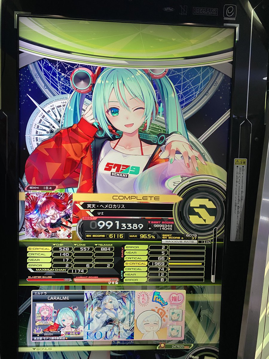 _Caralme_'s tweet photo. ヘメロカリスS取れた〜
ソフラン直前でギアチェンできないのカス譜面過ぎる https://t.co/2XGbL7ngGH