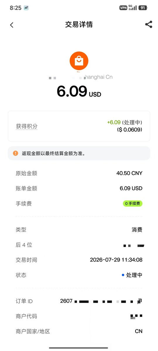 web3_yu's tweet photo. 这几天网上都在讨论 Gate U卡，刚好我也申请了一张，今天直接线下消费测试了一下，给大家分享一下真实体验。

先说结论：能用，但成本确实存在。

测试情况：
✅ 支付宝可以正常消费
❌ 微信目前无法绑定
今日实际消费：40.5元人民币
实际扣款：6.09U
按今天美元汇率约 6.77计算：
40.5 ÷ 6.77 ≈ 5.98U

实际多扣：约0.11U
换算下来，这部分基本就是汇率转换产生的磨损，约 1.8%左右。
另外，基础VIP返佣大约1%，刚好可以覆盖充值0.9%的手续费，所以整体下来，小额消费的成本还能接受。

说实话，这张卡单纯从消费角度来看，目前还达不到“无感消费”的程度，汇率磨损还是比较明显的。
但是它的优势也很明显：

✅ 申请门槛比较低
✅ 普通用户通过率相对友好
✅ 支付宝实际可以使用
所以如果你其他U卡暂时申请不下来，或者想找一个备用支付方式，Gate U卡也可以作为一个选择。

当然，每个人需求不同，大家根据自己的实际情况判断，不建议盲目申请。

我先替大家实际测试，把真实体验和成本记录下来，后面有新的体验也会继续分享。

有不懂的可以私信交流，能回答的我都会回复。

邀请链接放这里👇
 https://t.co/I8KacvGevp
Web3路上，多测试，多记录，少踩坑。🐟