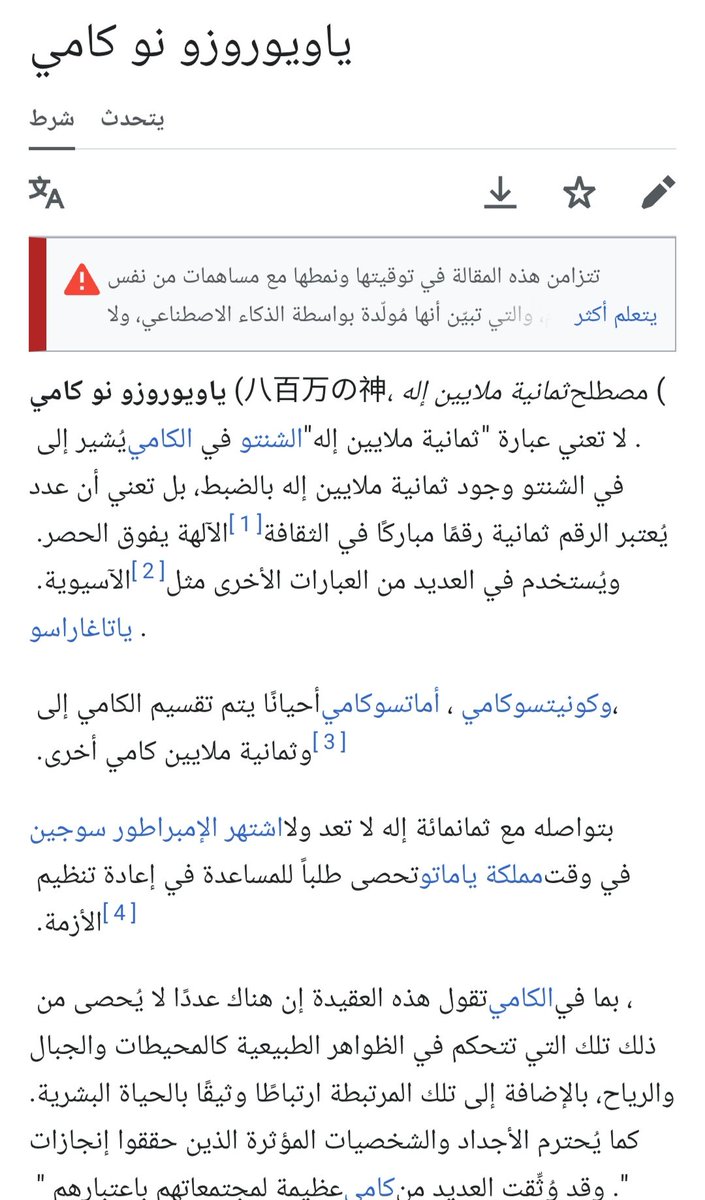 dead_gray9tw's tweet photo. @bo_b404 معا الاسف ايي يؤمنون  بالـ: ياويوروزو نو كامي و العياذ بالله ماعندهم شئ اسمه التوحيد مثلنا و بخصوص الملحدين يؤمنون بالتناسخ لانه يحسبون انه راح يروحون لعالم ايسيكاي و يكون حظهم مثل حظ روديوس https://t.co/8USPeai4nD
