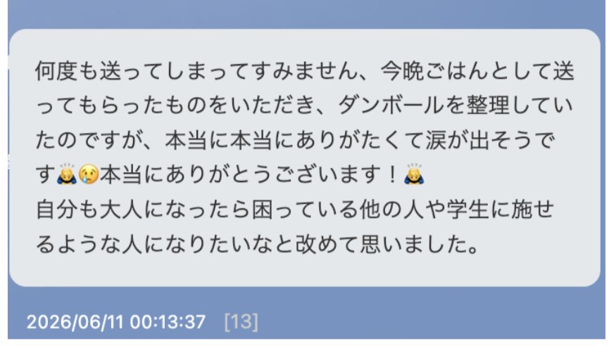 unagi_can's tweet photo. DxP月額寄付サポーターは、DxPそのもの。若者応援団！
#ひとまずごはん https://t.co/VZCBD4zzOv