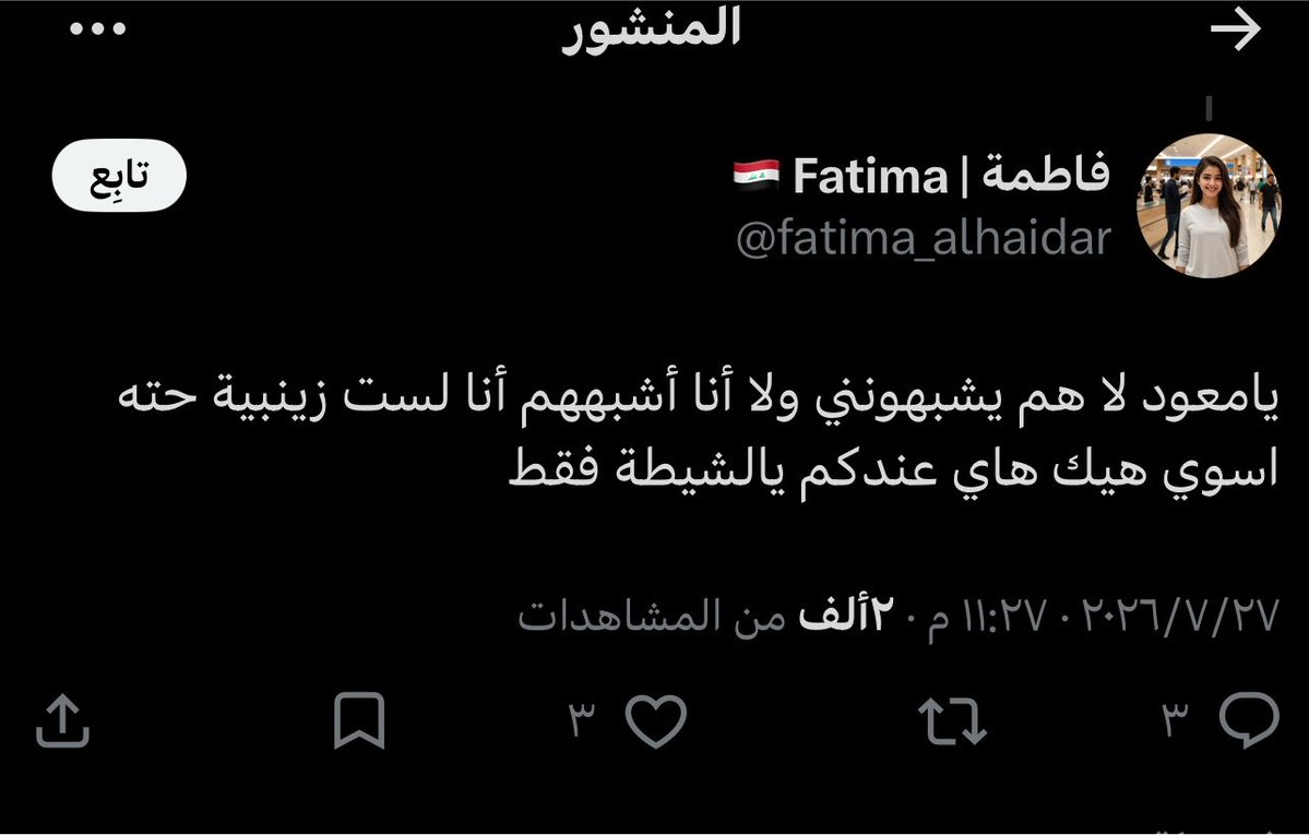 𒀭 tweet media