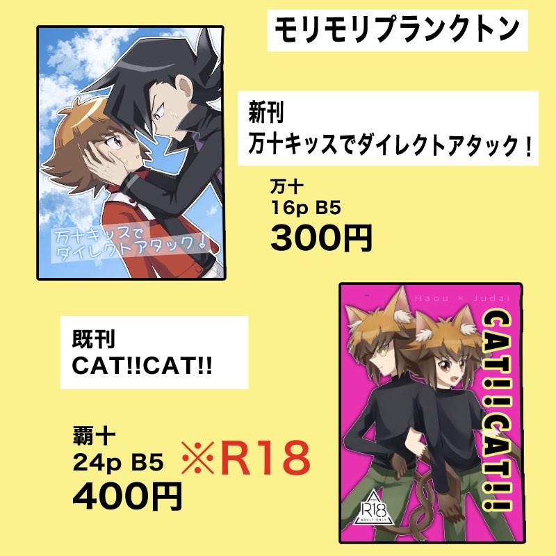 まっくん (@makkun158) / Posts / X