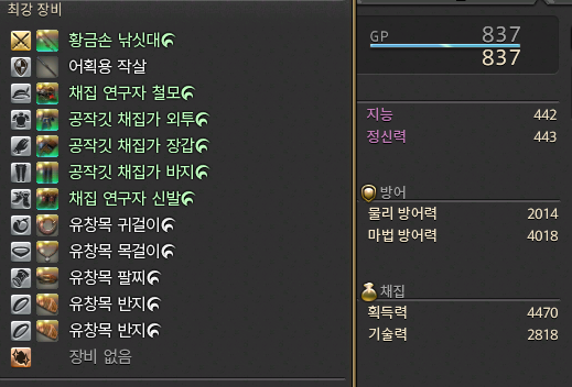 ff14_FSH_diary's tweet photo. 터주왕 획득력 택도 없어서 그동안 미뤄놨던 아욱세시아 우주 임무 어제부터 하고 있는데 너무 괴롭다 다음 생에는 추진력 있는 J로 태어나야지 나 아직 획득력 4470이란 말이야 https://t.co/b5TLqicD3x