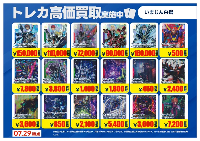 SMTR25 ソウル　マカオ　バンコク　入場トレカ　ハルタ　7枚セット TSUTAYA鈴鹿中央通店（トレカ） على X: 
