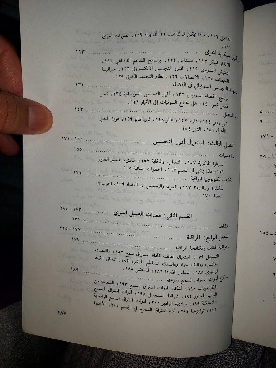 anaszeidan's tweet photo. من أشهر الكتب التي اشتهرت في أواخر الثمانينات. يتحدث عن تطور تقنيات التجسس، من الطائرة إلى القمر الصناعي، إلى الأدوات الفردية التي يستعملها الجاسوس،كالكاميرا المخبوءة في ساعة، أو مظلة مخصصة للاغتيالات، بما يؤكد للمرء، مخيلة حول الجاسوس كما في أفلام جيمس بوند، أو مسلسل مهمة مستحيلة.

الطريف أن عالم الجاسوسية الواقعي= ملئ بالأشخاص العاديين، وبالأشخاص الذين توحي سحناتهم بأنهم بلهاء لا يقوون على شيء!.