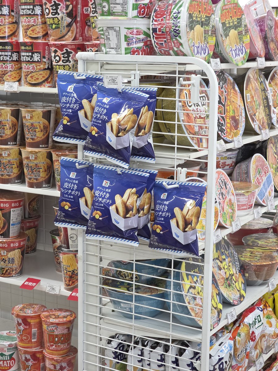 alpaca_miraba's tweet photo. 皮付きチンチンポテト!?!?
はぁ!?!?
コンビニにﾁﾝﾁｯ.....
ﾁｯ.......!!!!!(　ﾟдﾟ)､ﾍﾟｯ https://t.co/MWcPY3ipeb