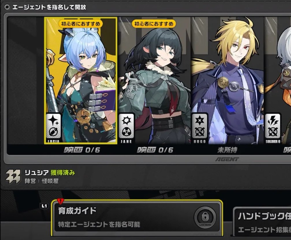 hachiyayuma_8's tweet photo. 公式「5体から選べる限定Sキャラあげるやで」
僕「お、ほな初心者向けに選び方動画作っちゃお^^」

僕「流石にリュシアは初心者には早いやろ～^^」
僕「初心者おすすめ度、△^^！」
僕「よし、投稿したやで～^^」

公式「初心者におすすめはリュシアやで～^^」
僕「」

#zzzero #ゼンゼロ