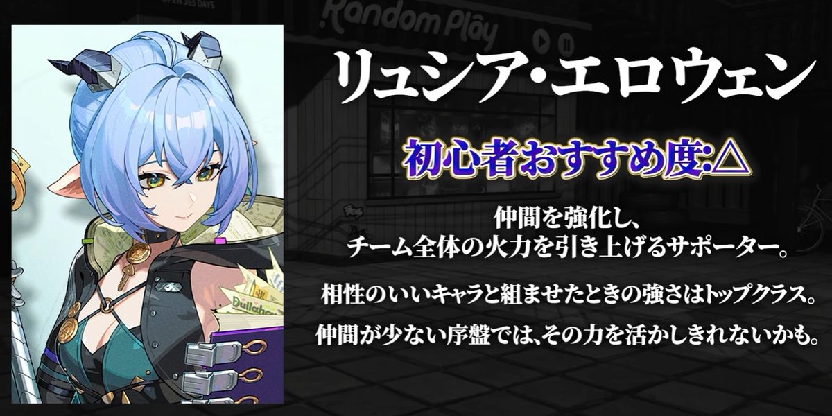 hachiyayuma_8's tweet photo. 公式「5体から選べる限定Sキャラあげるやで」
僕「お、ほな初心者向けに選び方動画作っちゃお^^」

僕「流石にリュシアは初心者には早いやろ～^^」
僕「初心者おすすめ度、△^^！」
僕「よし、投稿したやで～^^」

公式「初心者におすすめはリュシアやで～^^」
僕「」

#zzzero #ゼンゼロ