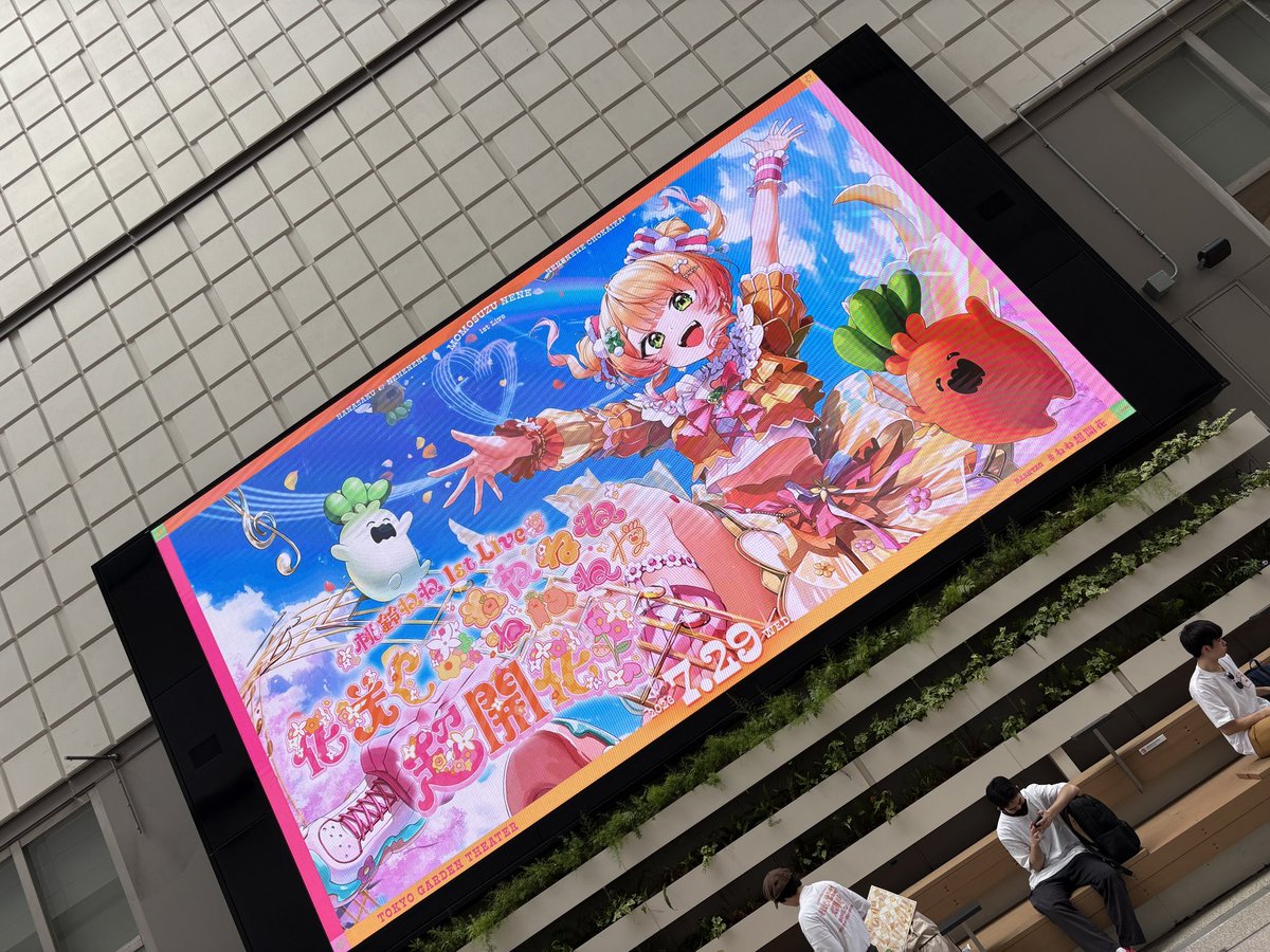 ricefieldRe's tweet photo. 1st Live 「花咲く＊ねねねねねねねね超開花！」
...最高だぁ🫠
エビフライ先生🍤の広告とフラスタのイラスト拝めたし🙏
ねねキングカードもお目当て1撃！
やっぱ5期生だね！幸せ♪♪
またアーカイブでゆっくり見ます👀

#ねね超開花
#桃鈴ねね 
#ホロライブ https://t.co/4XSR6NUxkf