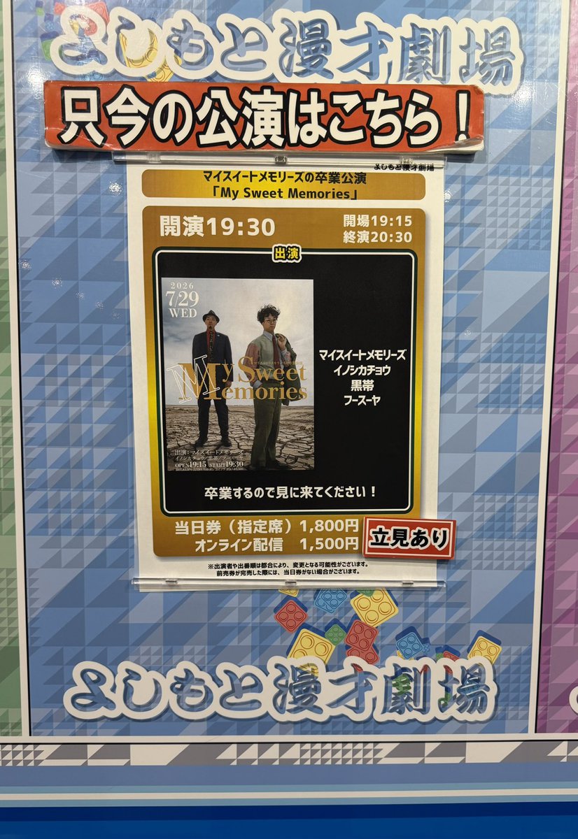 Teddy__310's tweet photo. マイスイートメモリーズの卒業公演「My Sweet Memories」
涙出るほどツボな焼き鳥屋のネタイノシカチョウ完コピしてて泣いた😭
フースーヤの花谷豊パチンコ最高🐿️
黒帯の脚立ネタ呼吸困難なった大西さんやばい
加藤ミリヤのくだり面白がってて草
福田ゲーム笑ったw
良いもの見れて感激😭また見に来ます https://t.co/9zTbIpQMCR