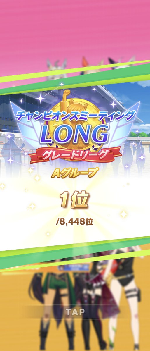 Rand_MNK's tweet photo. 久しぶりのAグルで勝てた
報酬の石でルーラーシップお迎えしようとしたが…😭 https://t.co/gXpC3gzk8z
