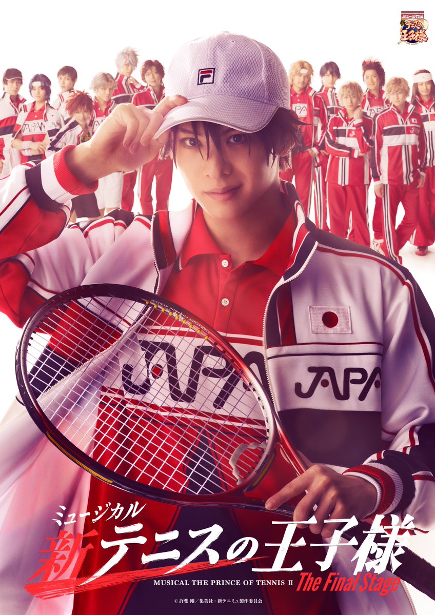 eplusplm_kanto's tweet photo. #新テニミュ
#イープラススペシャルデー
＼いまから受付開始／
【最前列から】最速先行(抽選)～8/4(火)迄
🎾公演ポスターを来場者の中から抽選プレゼント
🗓️東京：10/10㈯12:30公演
📍Kanadevia Hall（東京ドームシティ内）
🎟️詳細･申込➡️https://t.co/TgfuShyZRU

物語はいよいよクライマックスへ！ https://t.co/KaOg0Xed0j
