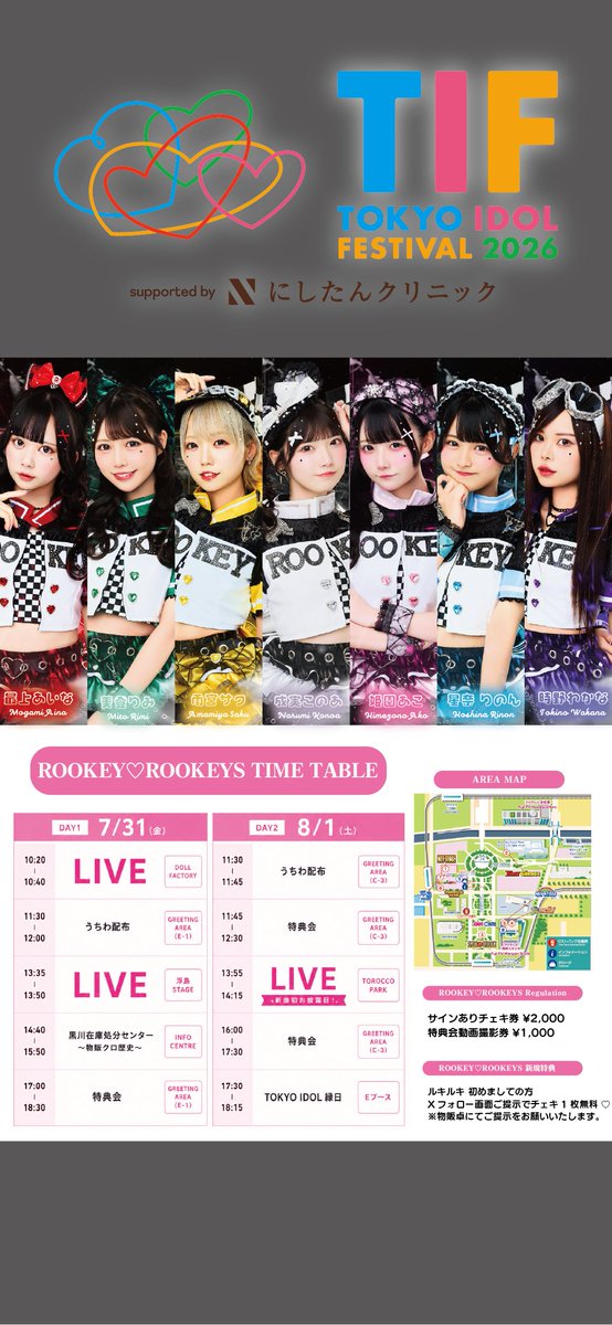 ROOKEYROOKEYS's tweet photo. 🌻🗝️━━━━━━━━━━━━━━━━━━🗝️🌻

           ROOKEY♡ROOKEYS TIF2026 
　　　　　        　スケジュール待ち受け .ᐟ.ᐟ.ᐟ

🌻🗝️━━━━━━━━━━━━━━━━━━🗝️🌻

この画像を待ち受けにすれば、
ROOKEY♡ROOKEYSのTIF2026を
見逃さず、迷わず楽しめちゃいます📱💨

🎫 チケットはこちら ⏬
https://t.co/x175hgr81u

🔗 公式サイトはこちら ⏬
https://t.co/1sszPgrTcf
 
#TIF2026 #ルキルキのTIF2026 #ルキルキ