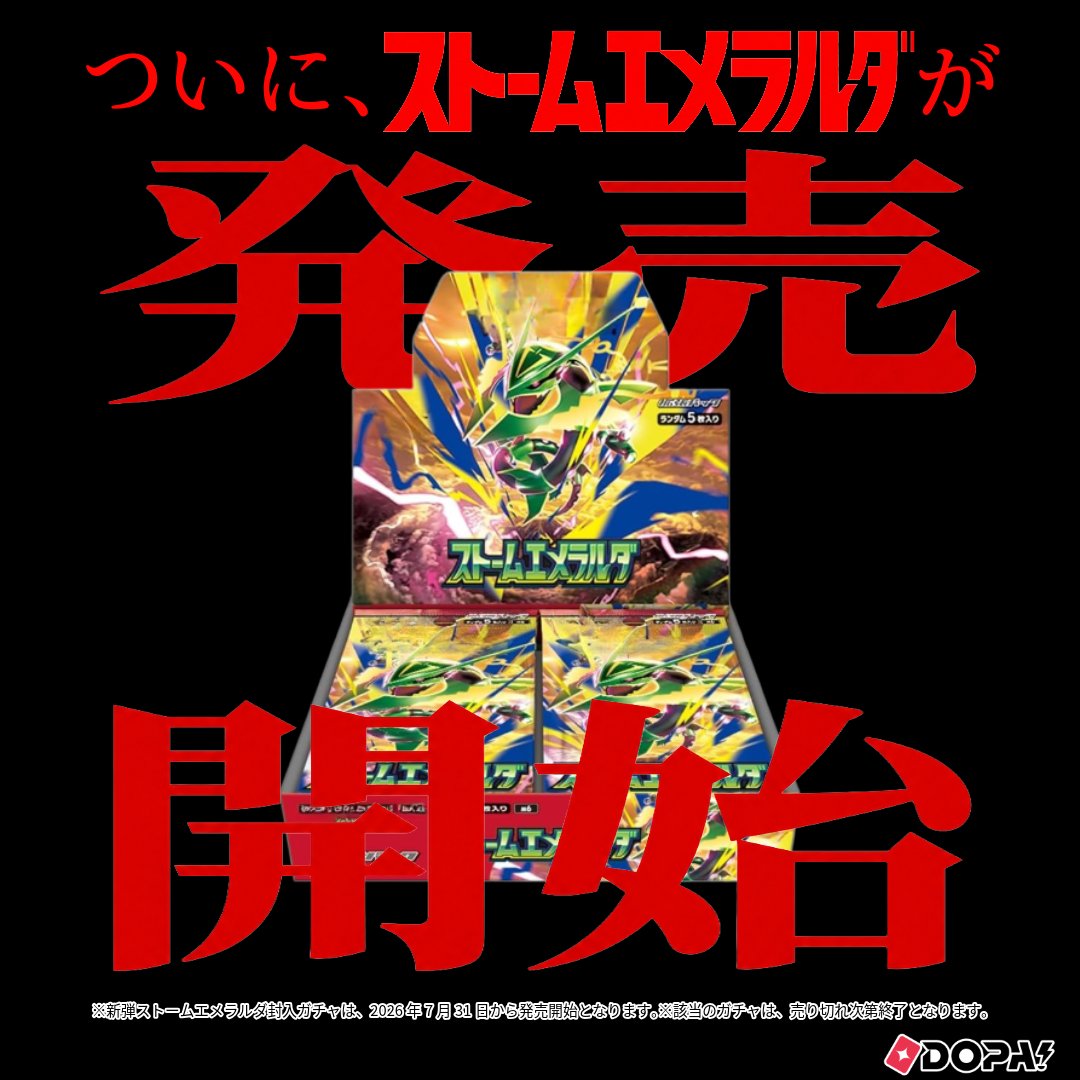 DOPA_Oripa's tweet photo. え？まだDOPA始めていないの？